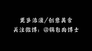 原来做饭可以这么愉快~