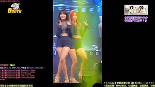 【斗鱼最强女团】Kpop女团点播直播间