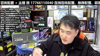 凌诚电脑DIY直播装机