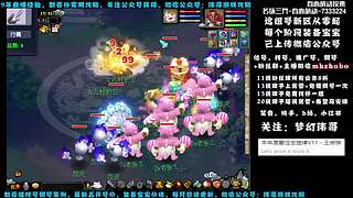 十里桃花175狮驼4女魃-送攻略