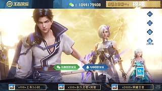 高胜率连胜带粉。