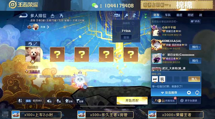 高胜率连胜带粉。