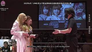 【聊天室】日本女子摔角