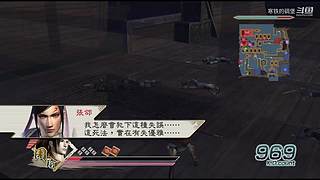 真三国无双五 4609948