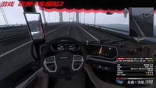 【众鑫丶流星】 我的卡车之旅