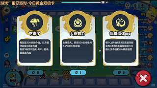 黄金双倍!蛋仔派对开丸!冲起来!