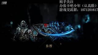 暗黑地牢录播  真人下午出现