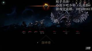 暗黑地牢录播  真人下午出现