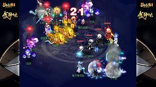 178届梦幻西游武神坛【重播】