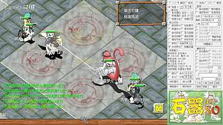 石器时代，石器的战斗PK电脑手机互通