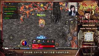 美女主播带你砍传奇