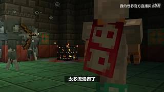 2024我的世界全球嘉年华