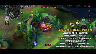 《视频轮播》羊驼文化招募手游LOL