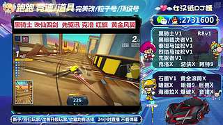 主流车号先驱讯克洛红旗黄金游侠暗器