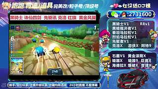 主流车号先驱讯克洛红旗黄金游侠暗器