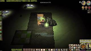 测试版已更新 饥荒小明鸽i