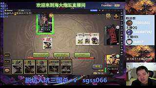 崔芙斗地主实战