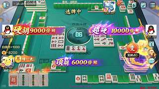 下午3点，欢乐麻将真好玩！