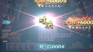 下午3点，欢乐麻将真好玩！