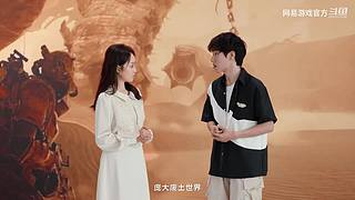 2024网易游戏520发布会