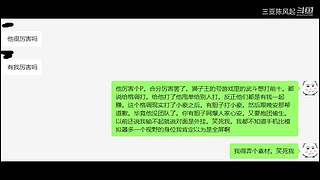 这群货色你养的？是你欠我的！