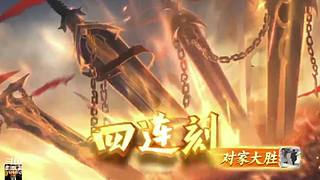 不是输，就是赢，各种号有