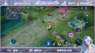 领你的王者搭子