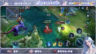 领你的王者搭子