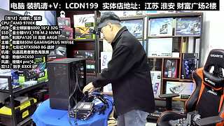 DIY电脑直播装机，靠谱装机