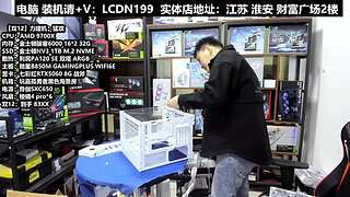 DIY电脑直播装机，靠谱装机