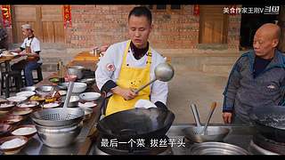 厨师长教你做菜