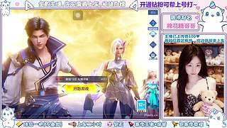 【是直播】浙江百星小姐姐带飞哟~～