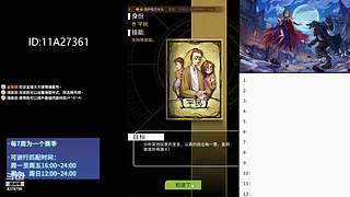 #狼人杀官方#大师场