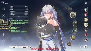 原神启动！ 8687033