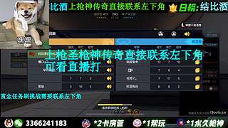 想上枪圣枪神传奇 进！！！