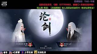 东越后山大树林的唐门