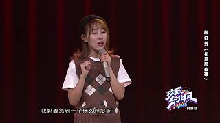 经典小品相声乐不停