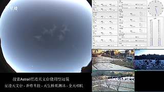 星迹天文台-香格里拉天生桥观测站