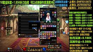 金秋套打造无任何套路