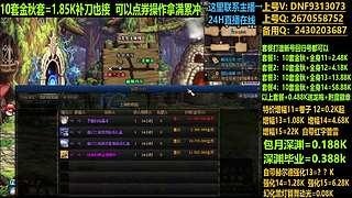 金秋套打造无任何套路