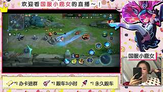 峡谷小鹿女的直播间