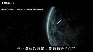 【科幻】九叔带你看大片！