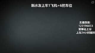 (有车位)欢乐DOTA上车来