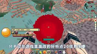 我的世界假面骑士 七龙珠 模组生存