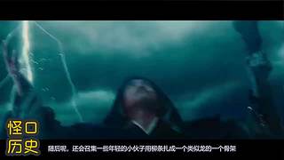 讲点怪口小历史