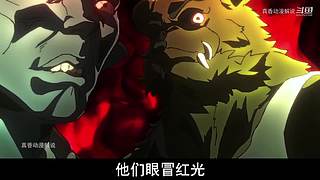 生物全部变异成为顶级食材，少年化身成恶魔