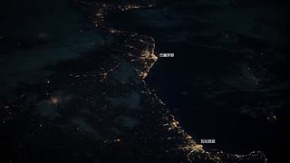 直播从空间站看地球