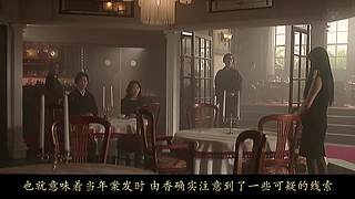 【大坑】悬疑推理视频解说