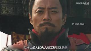 四大经典/水浒系列