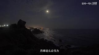 一号带你看宇宙！